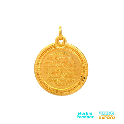 A 22kt gold round pendant featuring the Ayat al-Kursi would create a beautiful and meaningful piece of religious jewelry. The Ayat al-Kursi is a revered verse from the Quran, emphasizing the greatness and power of Allah.