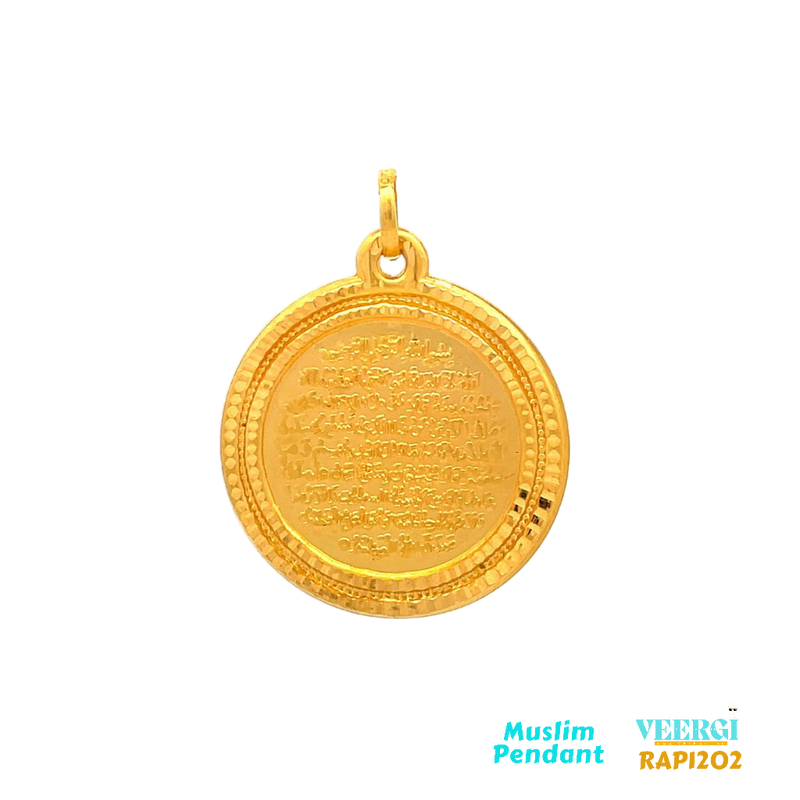 A 22kt gold round pendant featuring the Ayat al-Kursi would create a beautiful and meaningful piece of religious jewelry. The Ayat al-Kursi is a revered verse from the Quran, emphasizing the greatness and power of Allah.