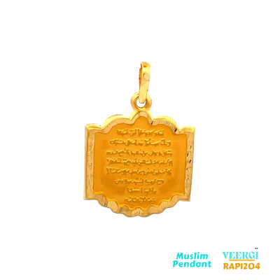 A 22kt gold small pendant weighing 2.3 grams featuring the Ayat al-Kursi would create a beautiful and meaningful piece of religious jewelry. The Ayat al-Kursi is a verse from the Quran that holds great importance in Islam, emphasizing the greatness and power of Allah.  2.3 gm / Yellow Gold / 3.5 cm/2.5 cm